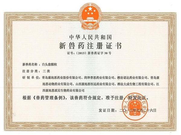 三類(lèi)新獸藥-白頭翁顆粒