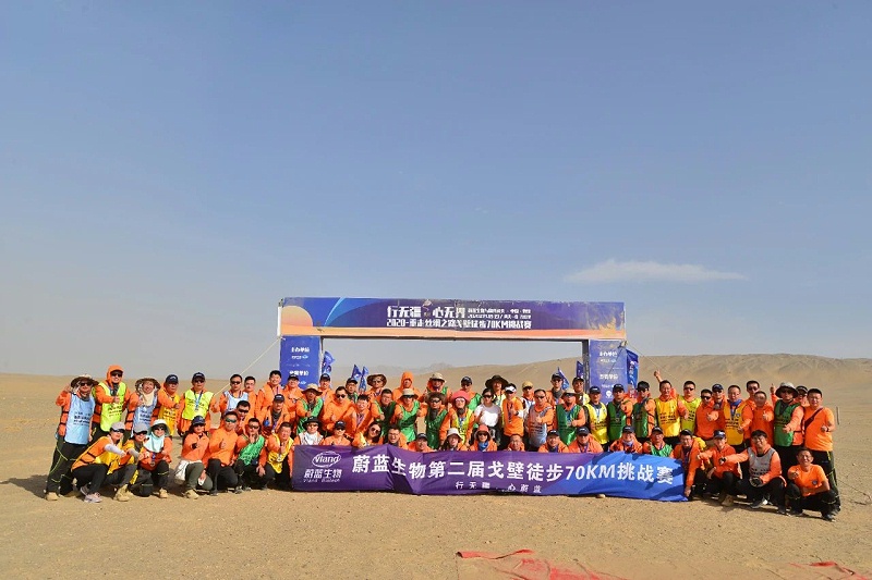 行無疆，心無界--2020重走絲綢之路戈壁徒步70km挑戰(zhàn)賽圓滿完賽
