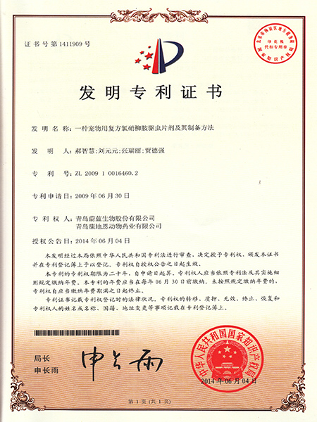 一種寵物用復(fù)方氯硝柳胺驅(qū)蟲(chóng)片劑及其制備方法