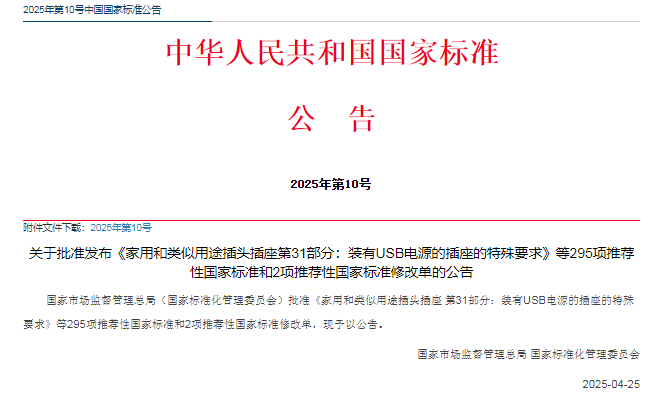 國(guó)家標(biāo)準(zhǔn)引領(lǐng)新里程！華宏科技稀土事業(yè)部參與制定的《釹鐵硼焙燒再生原料》國(guó)家標(biāo)準(zhǔn)獲批發(fā)布